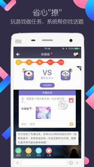 公司多人游戏app安卓,共创欢乐竞技新篇章