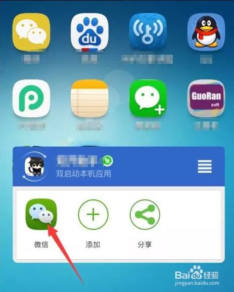 安卓手机多开应用游戏,畅享无限乐趣