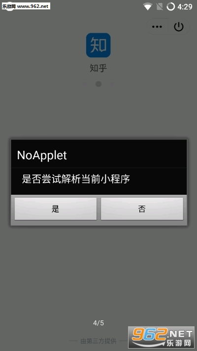 安卓小游戏链接网站
