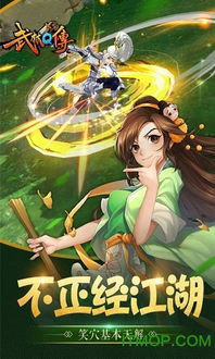 武林安卓单机回合游戏,指尖上的武侠传奇
