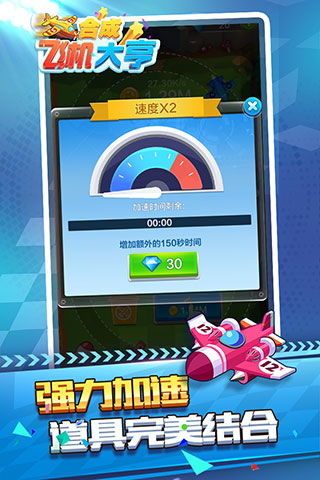 飞机安卓怎么加速游戏,解锁流畅体验新境界