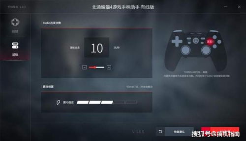 游戏手柄测试软件安卓,体验极致游戏操控