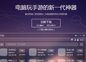 安卓上的优质游戏,畅享无限乐趣