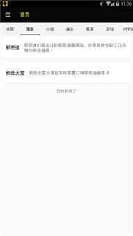 安卓绅士游戏下载软件,热门下载软件大盘点