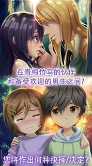 安卓的恋爱游戏大全,甜蜜心动之旅