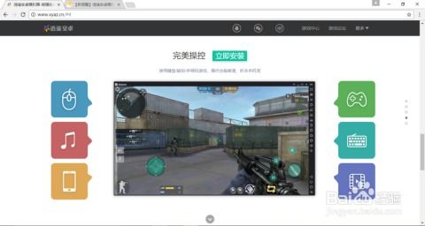 安卓手机游戏设置键