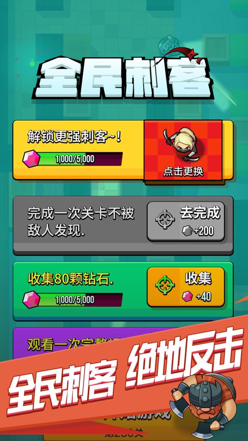 全民刺客赚钱游戏安卓,一指间解锁赚钱新篇章