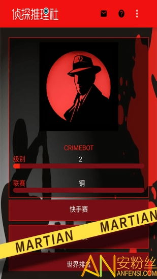 安卓手机侦探破案游戏,破解谜案的手机之旅