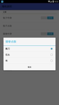安卓随机游戏插件没用