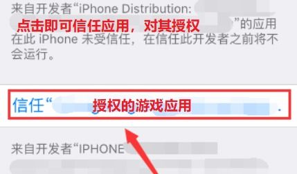 苹果怎么授权安卓游戏
