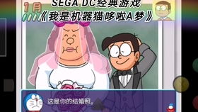 安卓手机小叮当游戏,畅享无尽乐趣