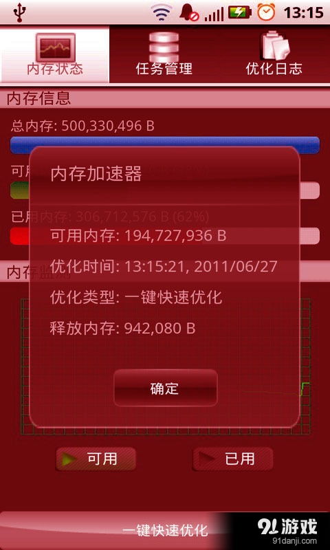 安卓游戏内存优化加速,安卓游戏内存优化与加速技巧全解析