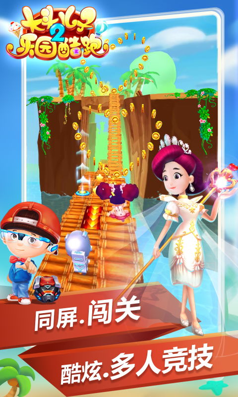 大头儿子游戏安卓