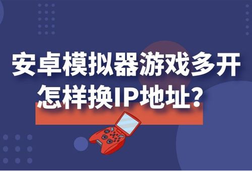 安卓游戏多开加速软件,安卓多开加速软件深度解析