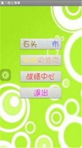 猜拳安卓版游戏简介,智慧博弈新体验