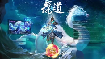 龙在天涯游戏安卓,体验极致冒险