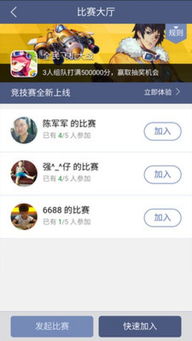 腾讯游戏人生安卓下载