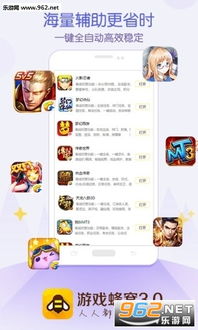 游戏蜂窝支持安卓版本,畅享游戏新体验