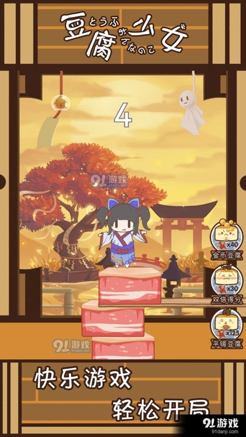 豆腐女孩游戏安卓版,治愈你的心灵之旅