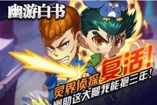 幽游白书插卡游戏安卓版,指尖上的冒险之旅