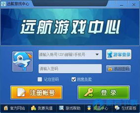 远航游戏下载安卓版,开启冒险之旅