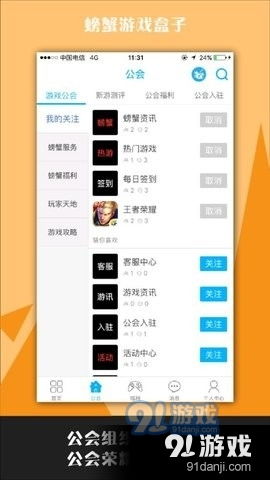 螃蟹下载游戏app安卓,安卓游戏APP一站式平台体验