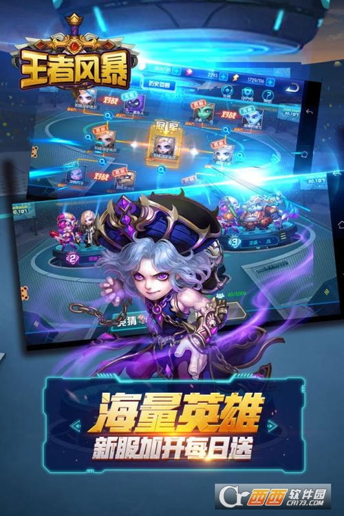 王者游戏安卓版下载,畅享指尖竞技盛宴