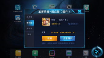 安卓王者荣耀游戏工具,揭秘游戏工具背后的奥秘与技巧