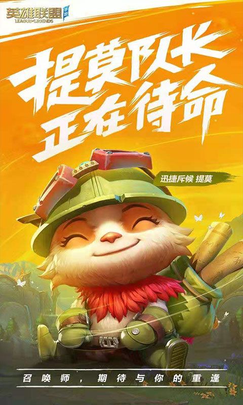 安卓台湾lol游戏下载,一键下载开启竞技之旅