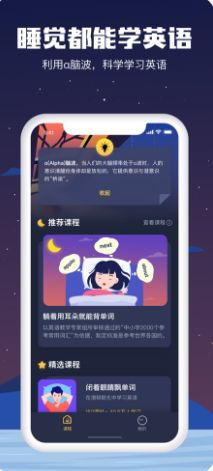 睡眠学習安卓游戏,揭秘安卓游戏中的睡眠学习奥秘