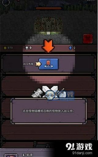 怪物的抉择游戏安卓,你的选择将决定命运！
