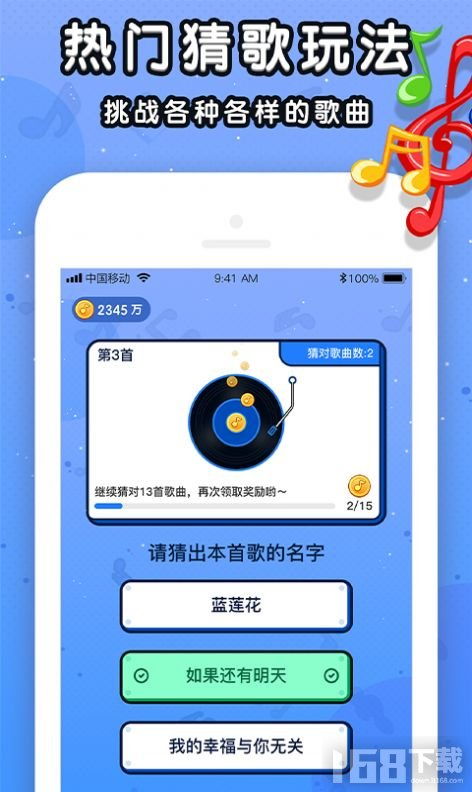猜歌名游戏安卓网,解锁海量热门歌曲！