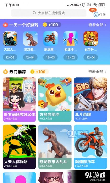 安卓游戏魔盒app下载,畅享无限乐趣