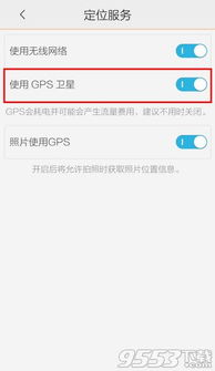 安卓游戏定位如何开启,畅享个性化游戏体验