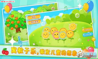 少儿音乐游戏手机安卓,寓教于乐的互动音乐体验