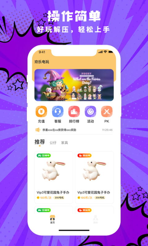 快乐下载游戏app安卓,快乐下载安卓游戏应用