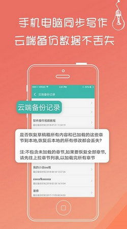 小说助手安卓游戏版,打造你的专属奇幻世界