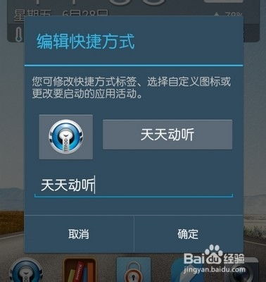 游戏图标怎么换安卓,安卓设备游戏图标换新攻略