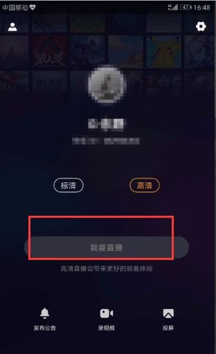 怎么直播游戏安卓手机,开启你的直播之旅