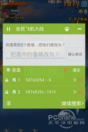 飞机游戏教程视频安卓,安卓飞机游戏教程视频精华概述