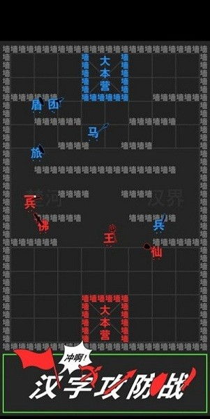 文字攻防游戏下载安卓,指尖上的战场