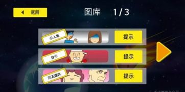 60秒游戏安卓汉化,体验速度与激情