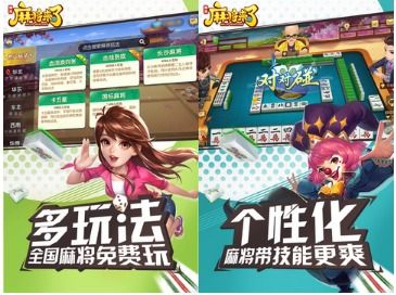 安卓哪个麻将游戏好玩,带你领略指尖上的国粹魅力