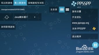 安卓能玩jar游戏吗,如何玩转jar游戏