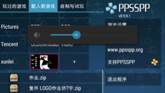 如何下载安卓psp游戏,体验经典掌机乐趣