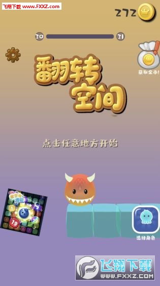 翻转空间游戏安卓下载,翻转空间安卓游戏下载攻略