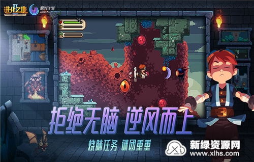 安卓游戏怎么锁血,轻松实现无限生存