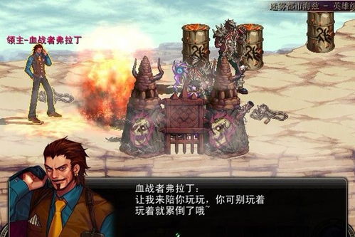 DNF单机小游戏安卓,畅享地下城冒险之旅