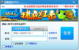 边锋游戏大厅下载安卓,轻松下载体验