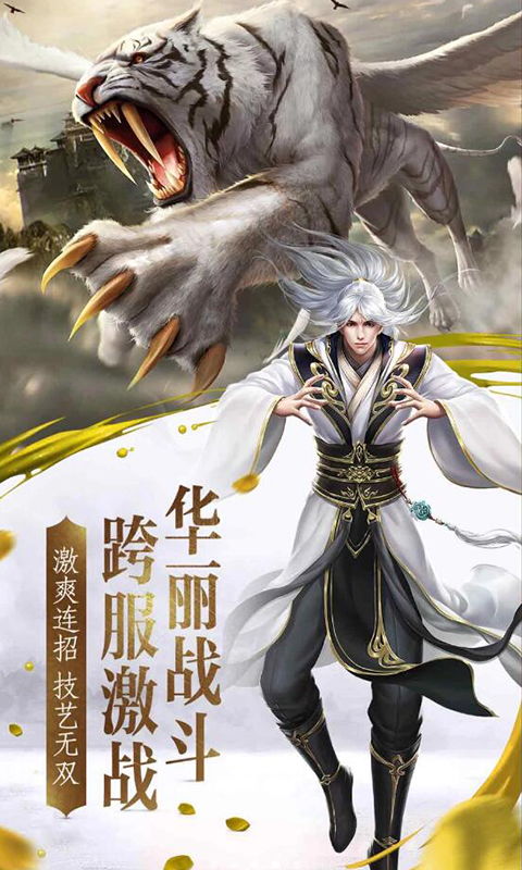 绝美震撼游戏下载安卓,带你领略视觉盛宴！